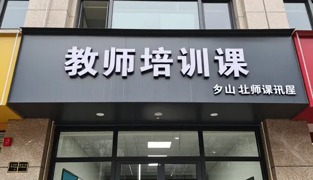 为本地技术如何影响产品创新变化